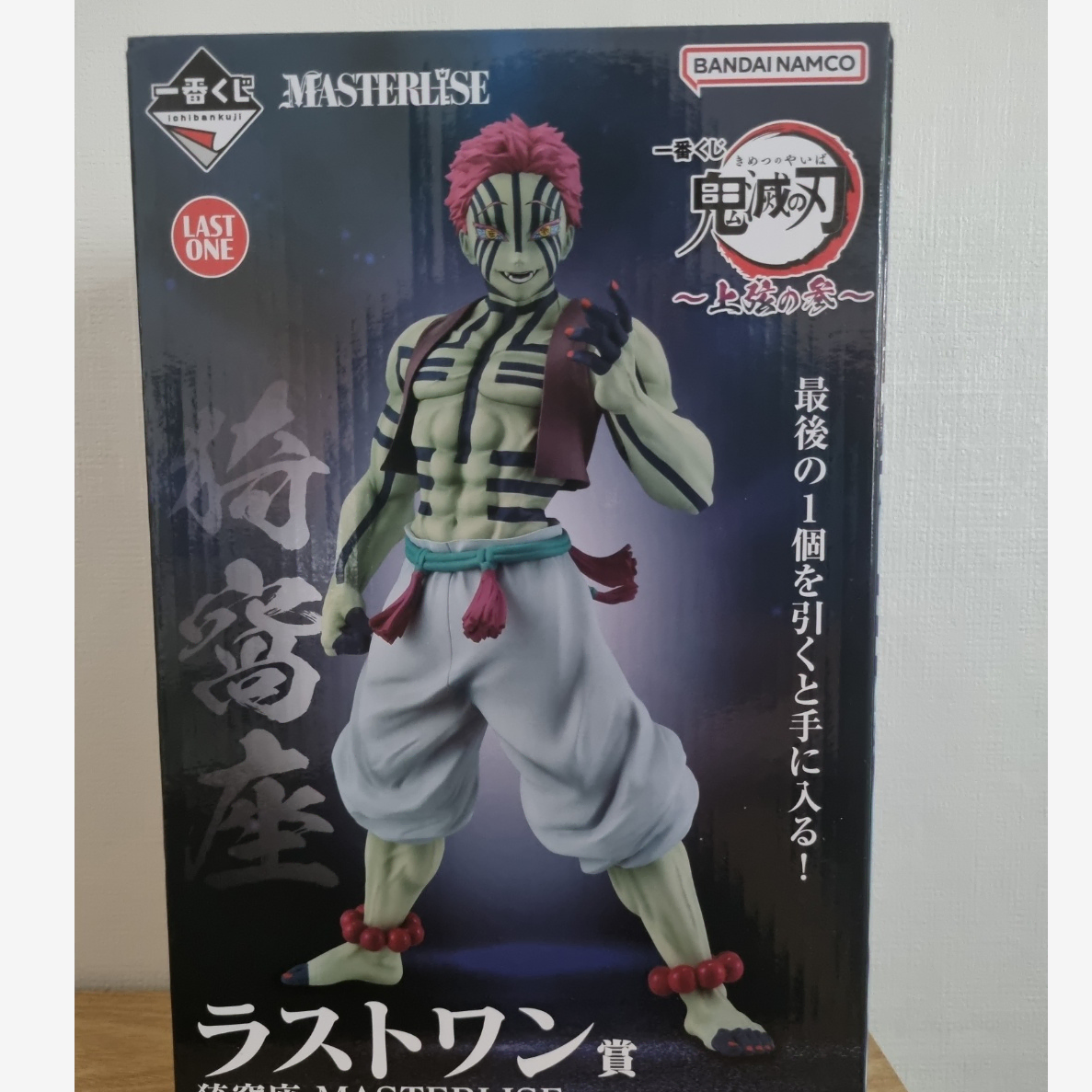 DEMON SLAYER | 귀멸의 칼날 Ichiban Kuji Demon Slayer Upper