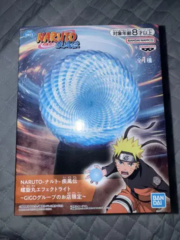 NARUTO 나루토 나선형 이펙트 라이트 GiGO 한정판