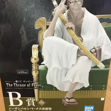 B상 이잔 바론 V 나스 스로 세이