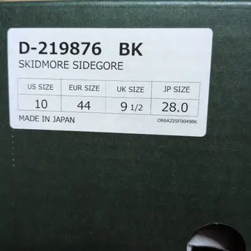 다너 SKIDMORE SIDEGORE 사이드 고어 부츠 블랙 28.0