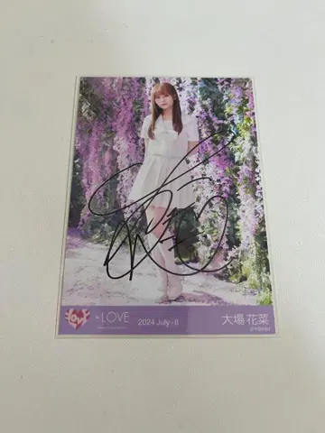 = LOVE 오바 하나 절대 아이돌 그만두지 마세요 자필