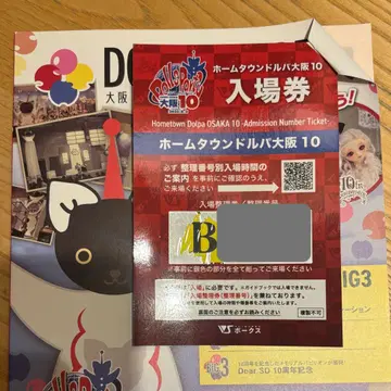 B 그룹 90번대 보크스 도르파 오사카 10 공식 가이드북 발췌 없음