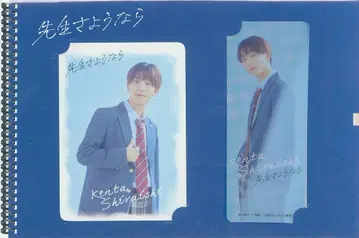7MEN 사무라이 선생님 사요나라 나카무라 레아 드라마 카드 컬렉션