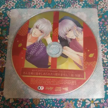 멀리 있는 시간 속에서 3 Ultimate 혜택 드라마 CD