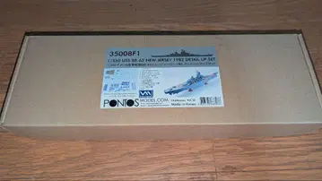 폰토스 모델 1/350 뉴저지 1982 디테일 업 세트
