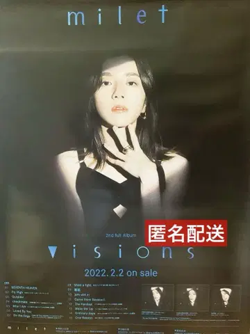 milet visions B2 포스터