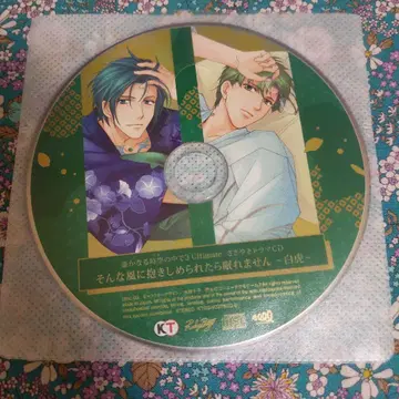 3 Ultimate 혜택 드라마 CD