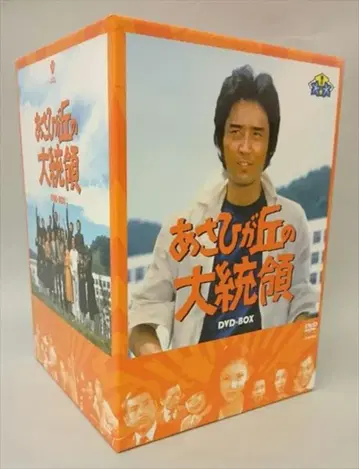 일본 국내 드라마 DVD 미야우치 아사히가오카의 대통령 DVD-BOX