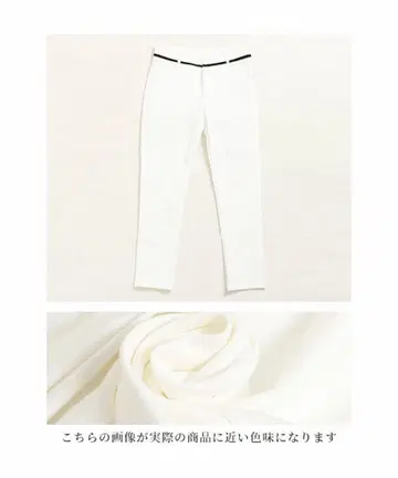 sawa ala mode 화이트 슬림 핏 팬츠 블랙 벨트 포함
