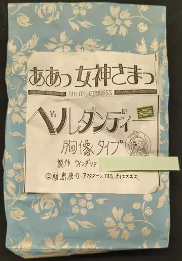 윈다리아 레진 캐스트 키트 벨단디 흉상 타입