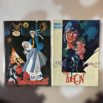 루팡 3세: 카리오스트로의 성 & THE IDEON 팜플렛 2개 세트