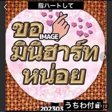 부채 보드 팬서비스 응원 굿즈 슬로건 한글 태국어 명찰 덕질