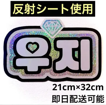 세븐틴 세부치 우지 네임 보드