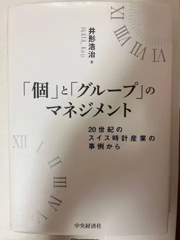 '개'와 '그룹'의 관리