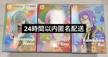 프로세카 DDC 피규어 쿠사나기 네네 호우 에무 카미시로 루이 3세트