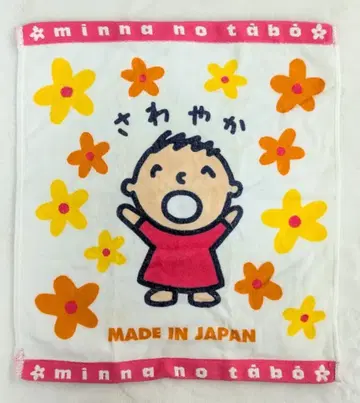 산리오 모두의 타보 핸드 타월 1999년