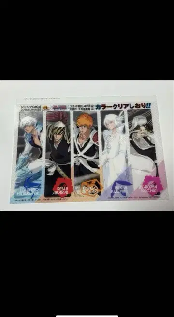 BLEACH 블리치 컬러 클리어 책갈피 점프 GIGA 부록