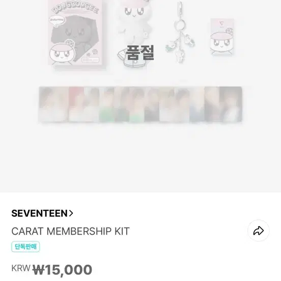 SVT メンバーシップ キット BONGBONGEE SEVENTEEN Bongbongee メンバーシップキット