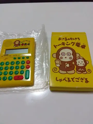 산리오 오사루노몬키치 계산기