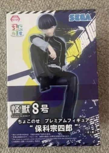 괴수 8호 초코노세 프리미엄 피규어 호시나 소우시로