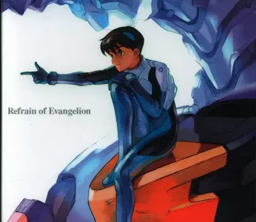 애니메이션 CD Refrain of Evangelion