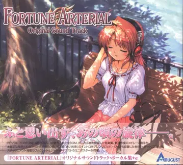 게임 CD FORTUNE ARTERIAL 오리지널 사운드트랙
