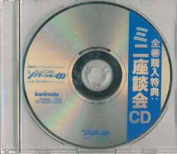 애니메이션 CD 미니 좌담회 CD