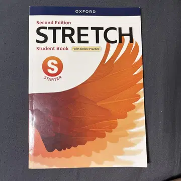 STRETCH 학생용 교과서 제2판