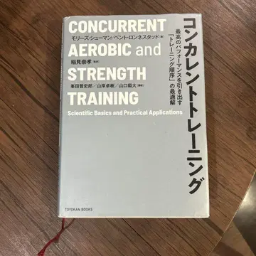 네이비 트레이닝 최고의 퍼포먼스를 끌어내는 '트레이닝 순서'의...