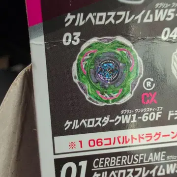 Beyblade X 랜덤 부스터 CX08-03