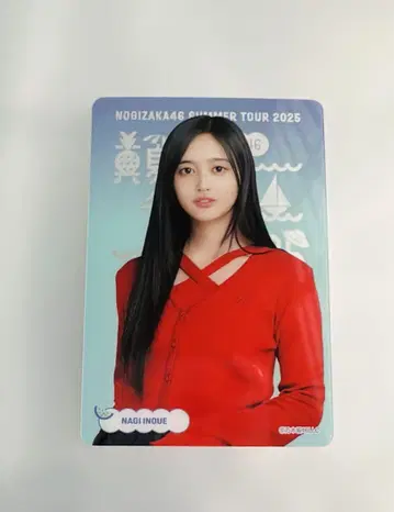이노우에 카즈 클리어 카드