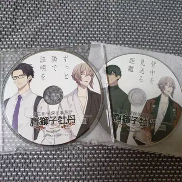 시노다 신주쿠 탐정 사무소 당사자 모란 혜택 드라마 CD