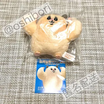 근육질 햄마인 봉제 인형 마스코트 가챠 근육질 포즈 익명 배송