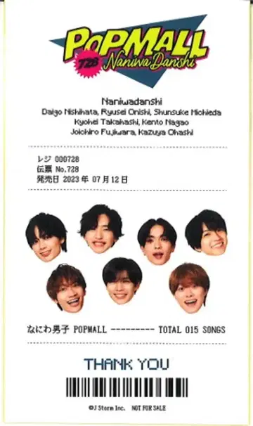 나니와 단시 POPMALL 영수증풍 스마트폰 스티커
