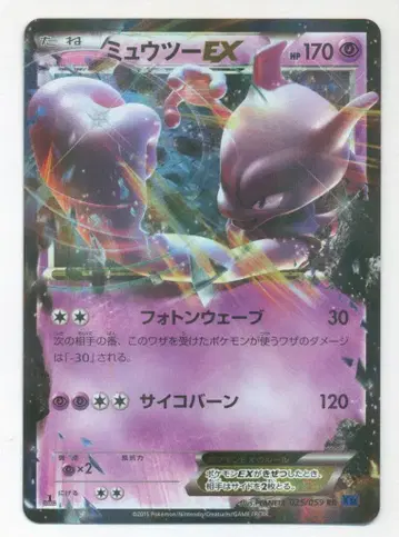 포켓몬 XY8 025/059 뮤우투 EX(1stEDITION) RR