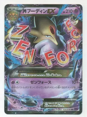 포켓몬 XY10 024/078 M 후디 EX(1stEDITION) RR