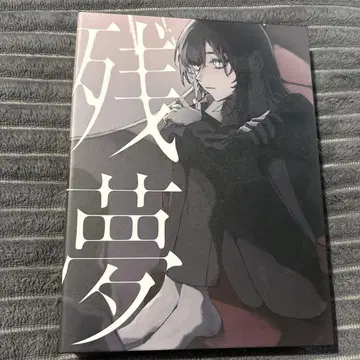 ado 잔몽 앨범, DVD 포함
