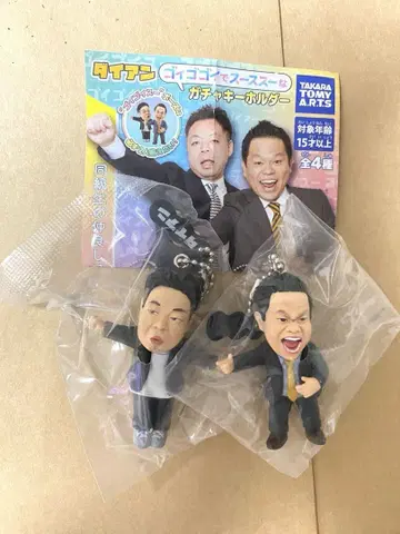 다이앤 고이고이고이에서 수스수한 가챠 키링 츠다 유스케