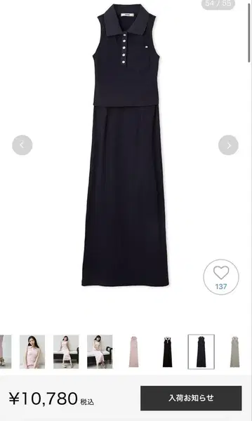 SNIDEL 폴로 컷 세트 셋업 네이비 M 사이즈