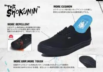 VANS THE SHOKUNIN 블랙 스니커즈