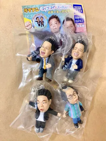 다이앤 고이고이고이하고 스스스스한 가챠 키링 컴플리트
