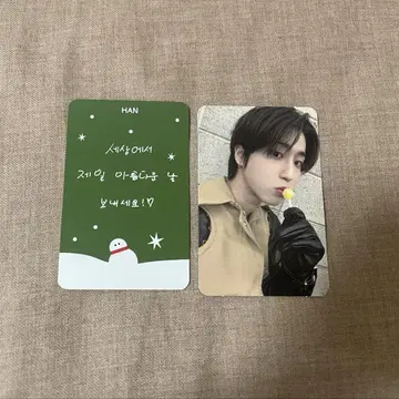 straykids 한지성  star 사웨 라키드로 5.0