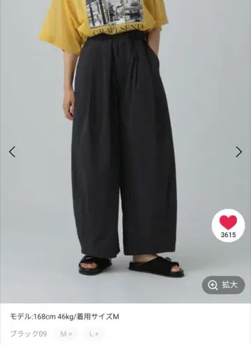 LEPSIM 와이드 코쿤 팬츠 블랙