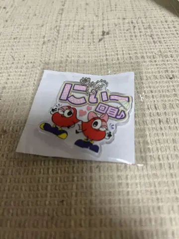 Nissy 리피 니카이메 키링