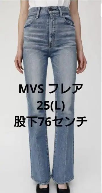 moussy MVS 플레어 데님 25(L) 인심 76cm