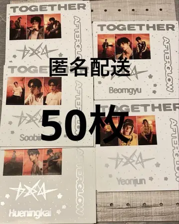 TXT 스티커 50장