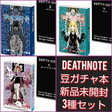 데스노트 DEATHNOTE 콩 도서 3권 4권 6권 세트 가챠가챠