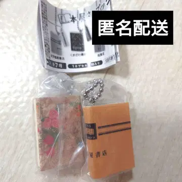 서점 북 참 2종 세트 가챠 미니어처