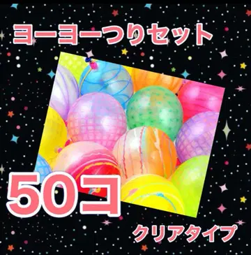 요요 낚시 50개 환상적인 집 엔니치 여름 축제 물놀이 여름방학