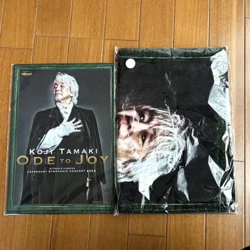 타마키 코지 콘서트 타월